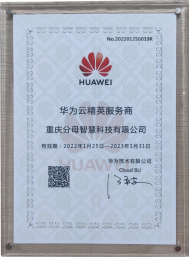 高新技術(shù)企業(yè)證書