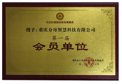 重慶市科技型企業(yè)