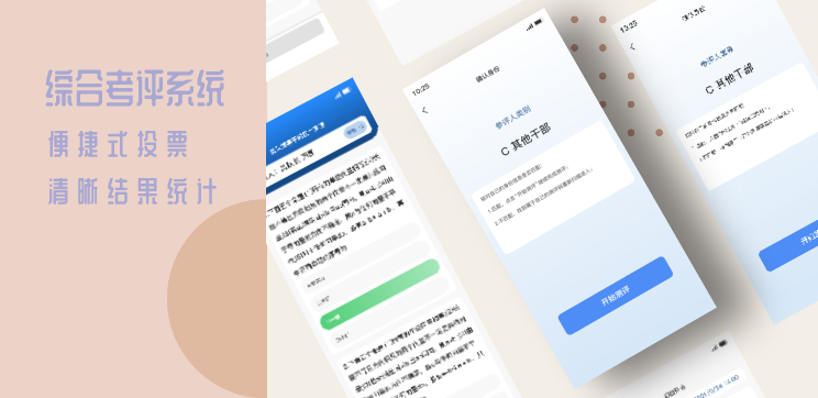 消防單位綜合測評系統(tǒng)