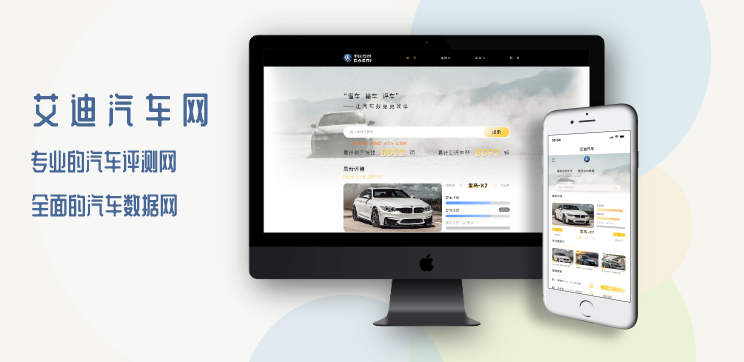 艾迪汽車網(wǎng)